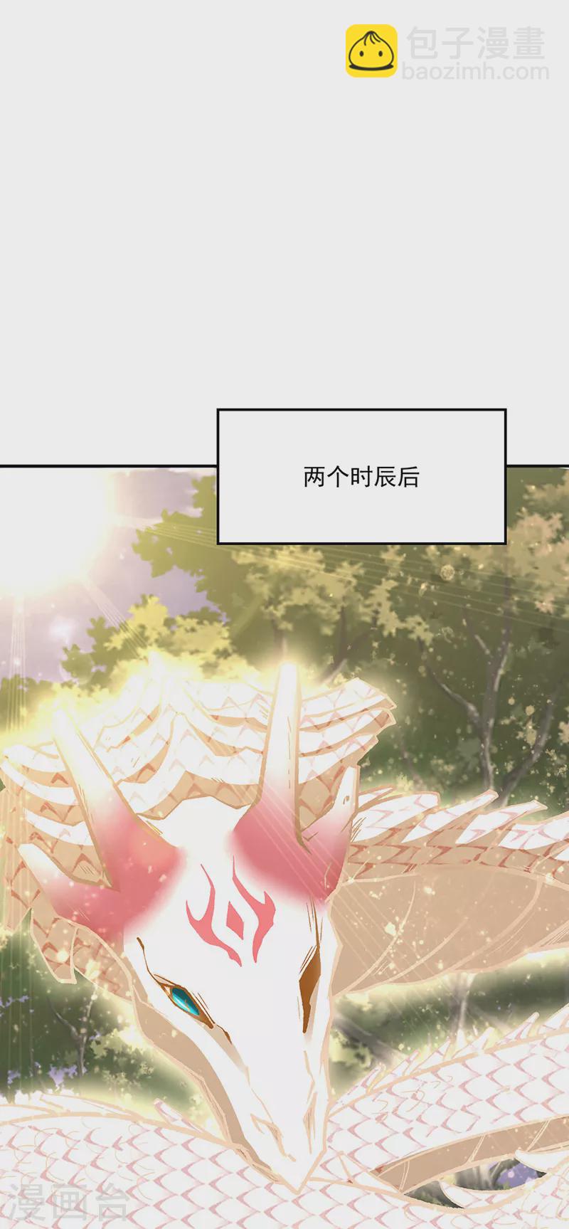 🍘武道独尊 第477话 蜕变，蛟！ 第8页