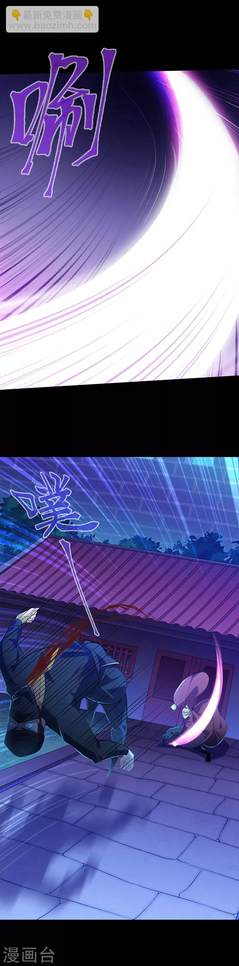 🍘武道独尊 第49话 太讨厌了 第15页