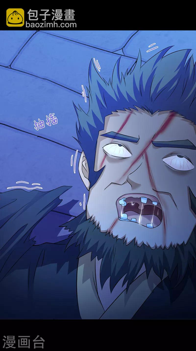 🍘武道独尊 第49话 太讨厌了 第16页
