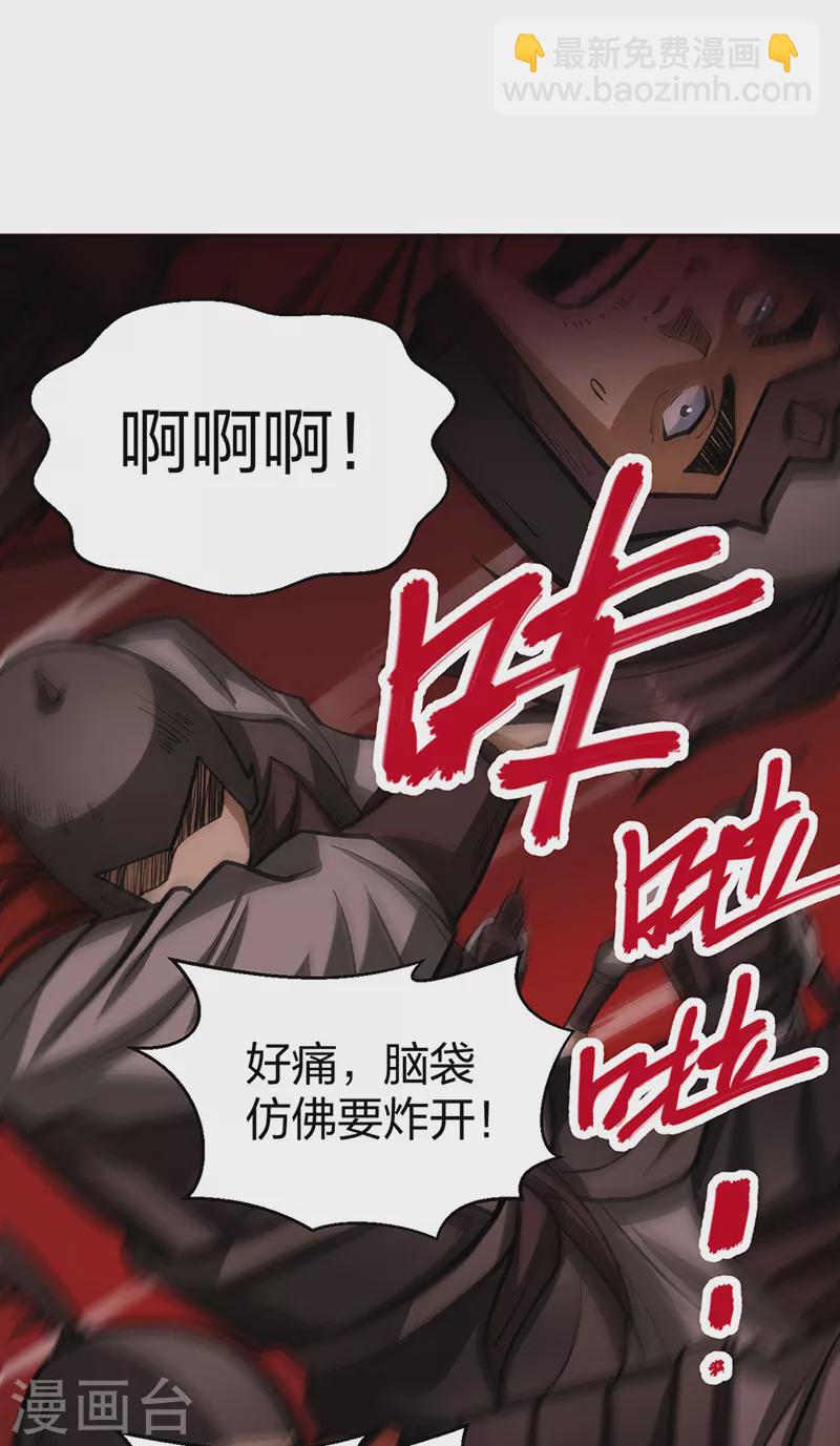 🍘武道独尊 第481话 拉人下水 第12页