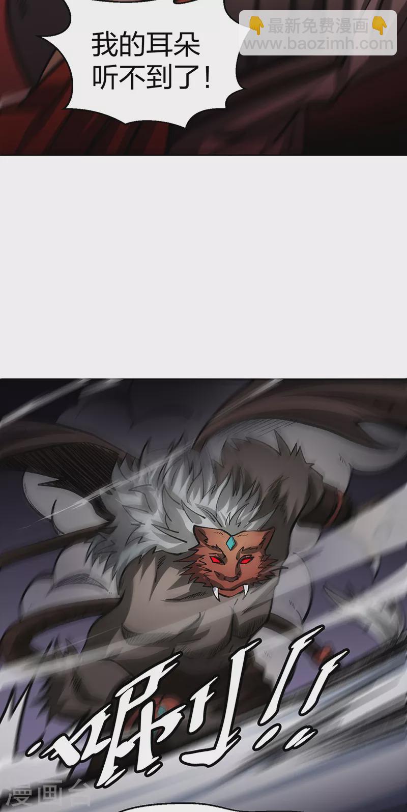 🍘武道独尊 第481话 拉人下水 第13页