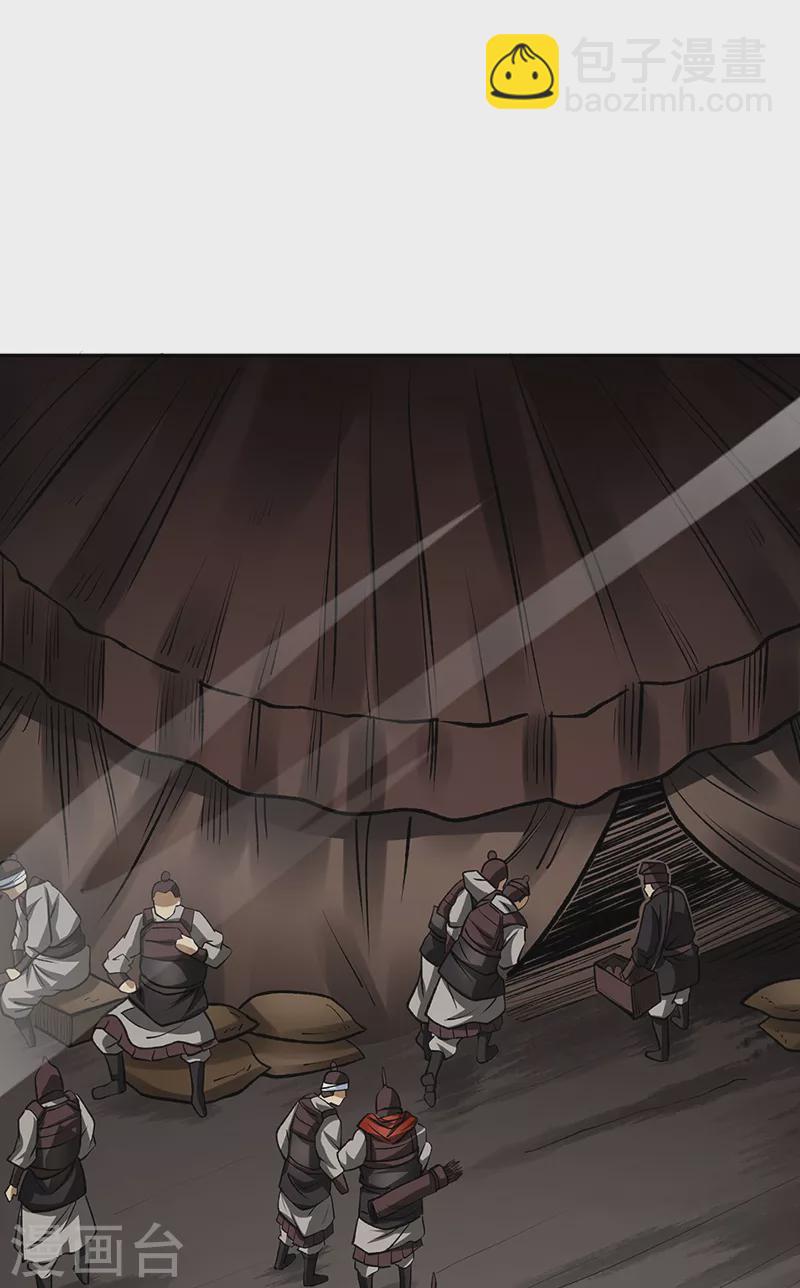 🍘武道独尊 第481话 拉人下水 第18页