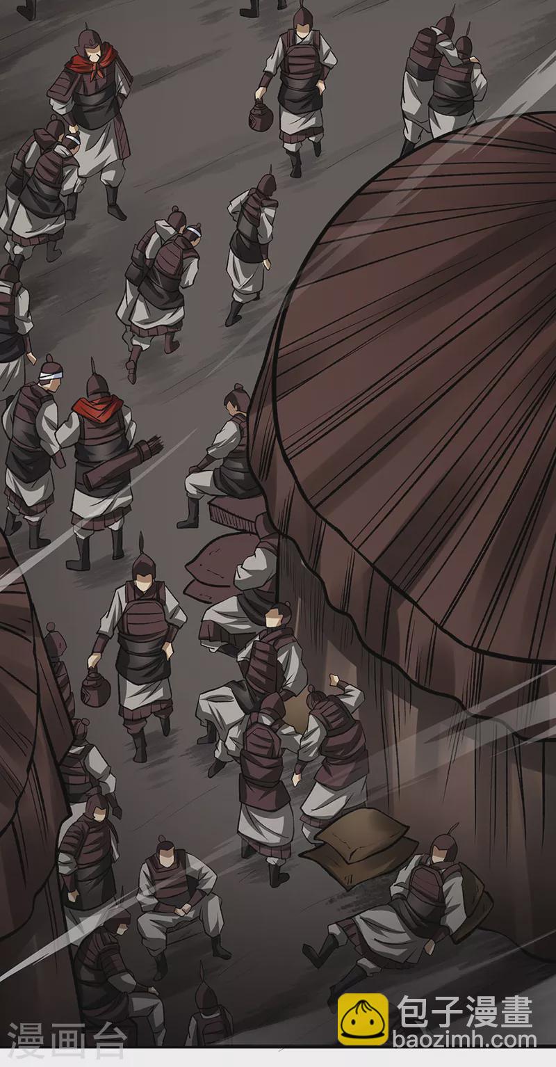 🍘武道独尊 第481话 拉人下水 第19页