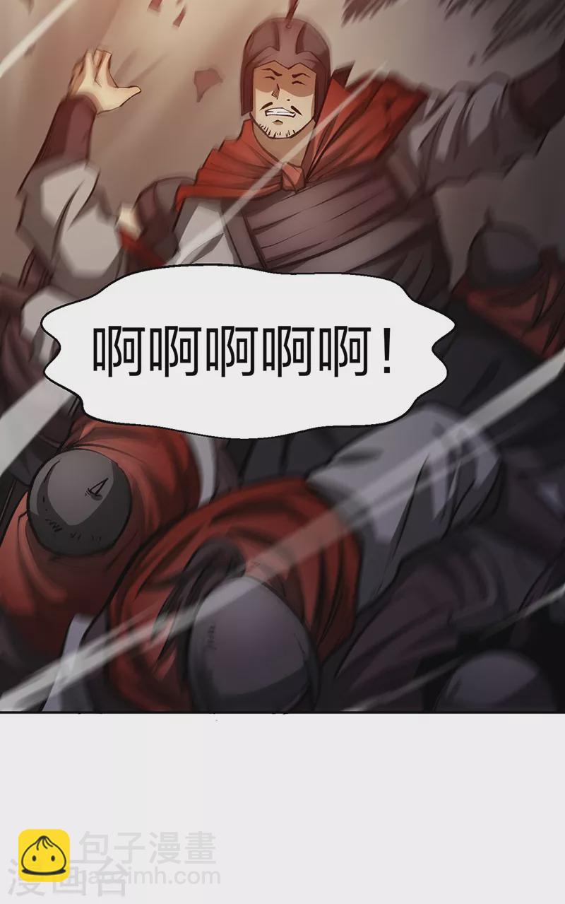 🍘武道独尊 第481话 拉人下水 第3页