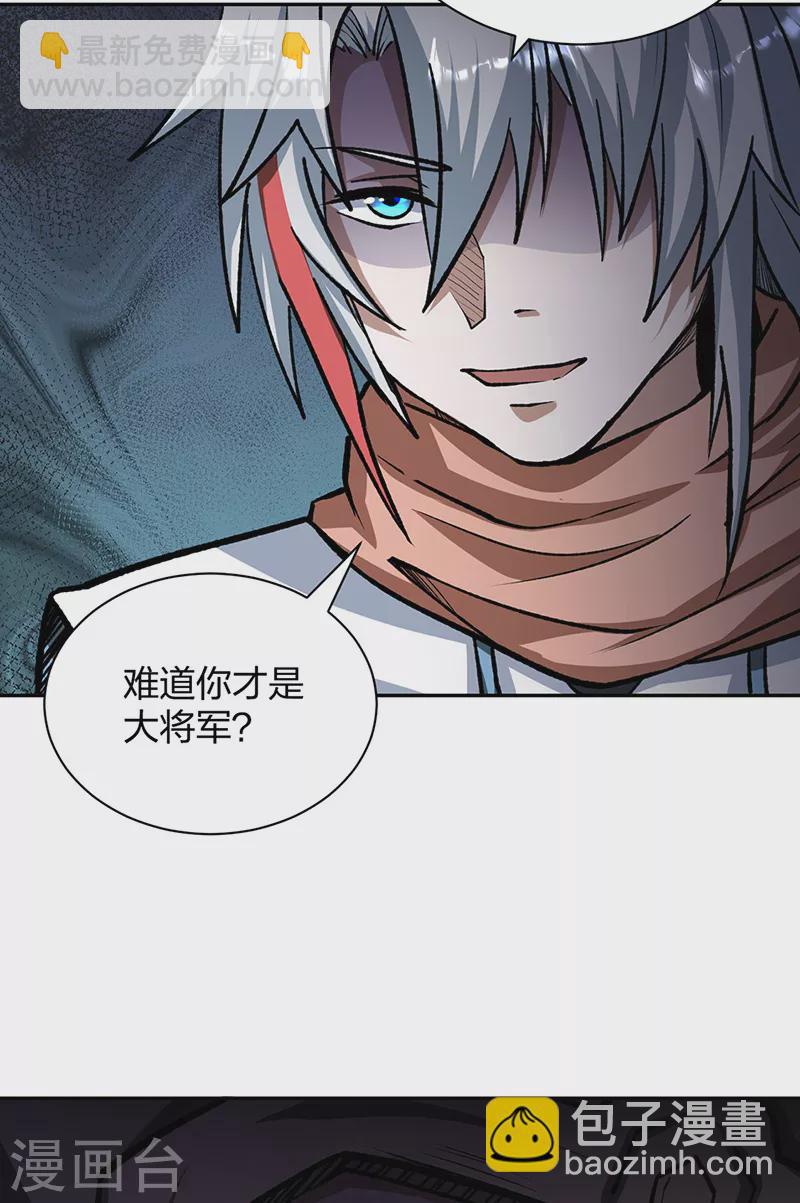 🍘武道独尊 第481话 拉人下水 第42页