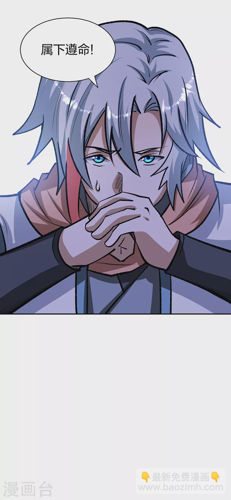 🍘武道独尊 第481话 拉人下水 第47页