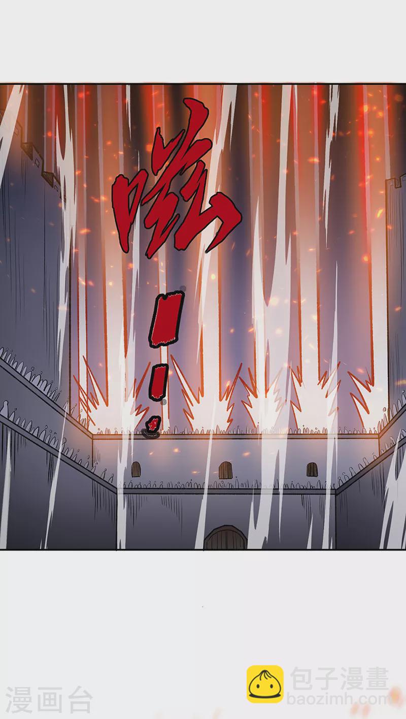🍘武道独尊 第481话 拉人下水 第7页