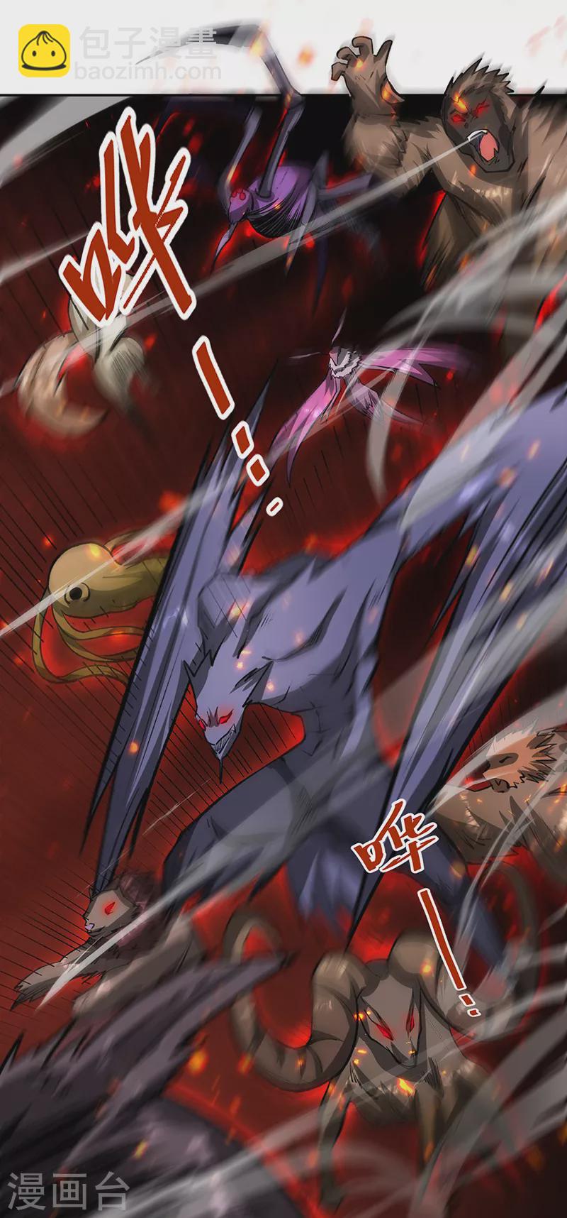🍘武道独尊 第481话 拉人下水 第8页