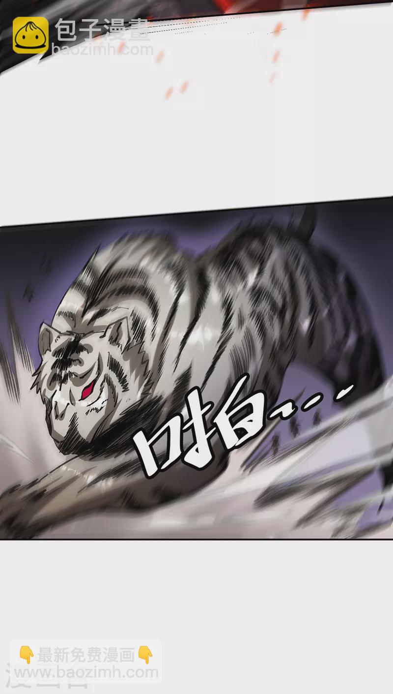 🍘武道独尊 第481话 拉人下水 第9页