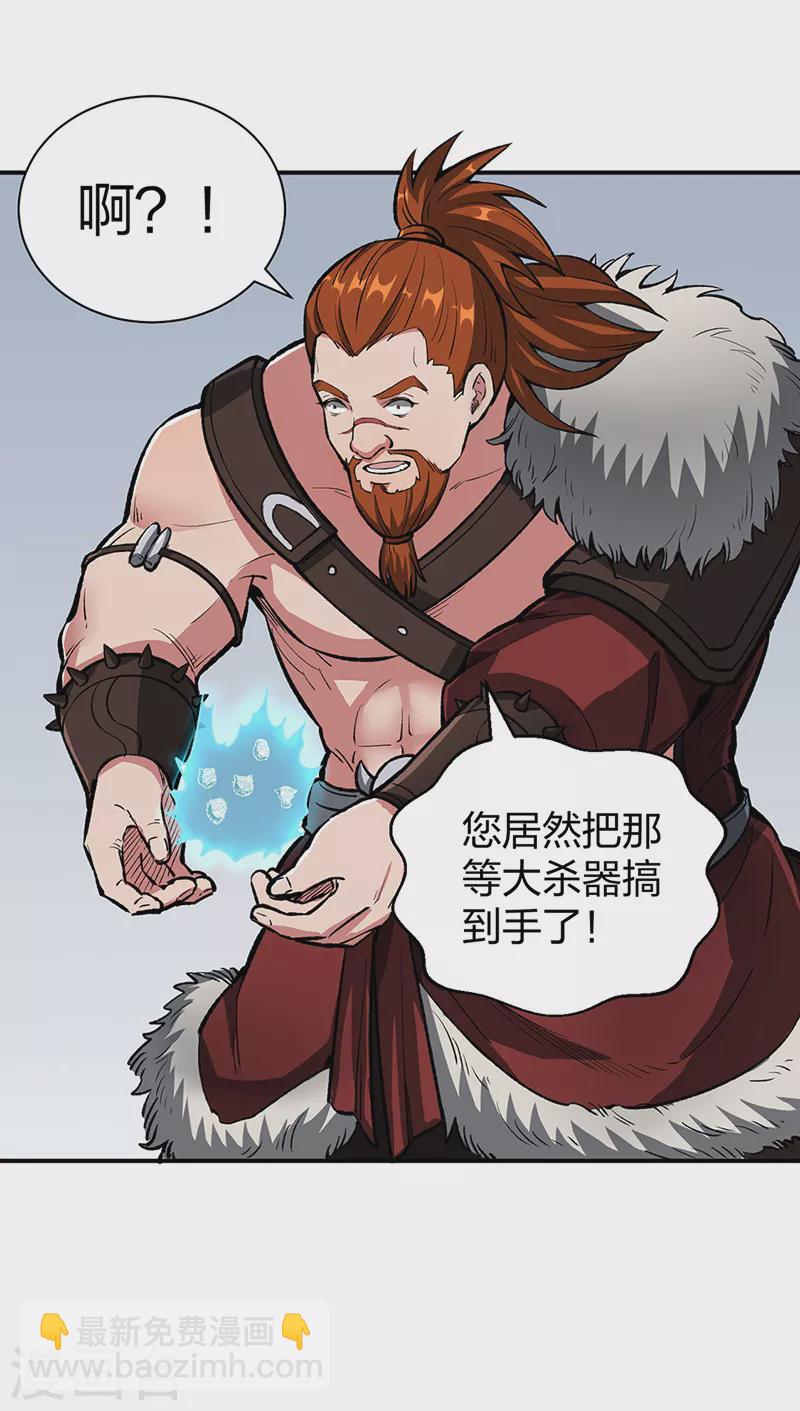 🍘武道独尊 第483话 民风败坏 第10页
