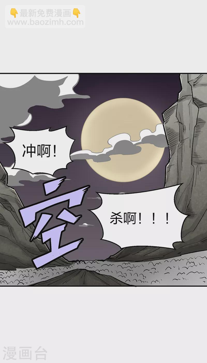 🍘武道独尊 第483话 民风败坏 第16页