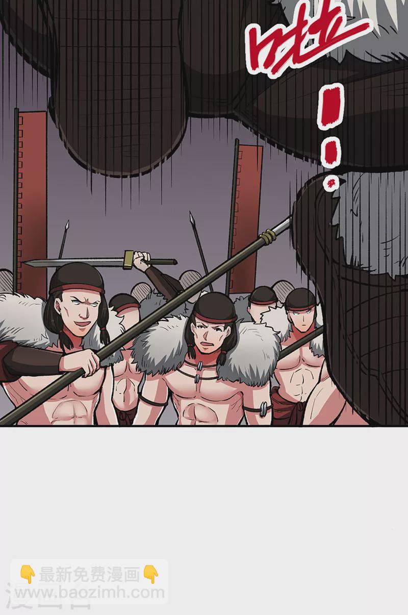 🍘武道独尊 第483话 民风败坏 第18页