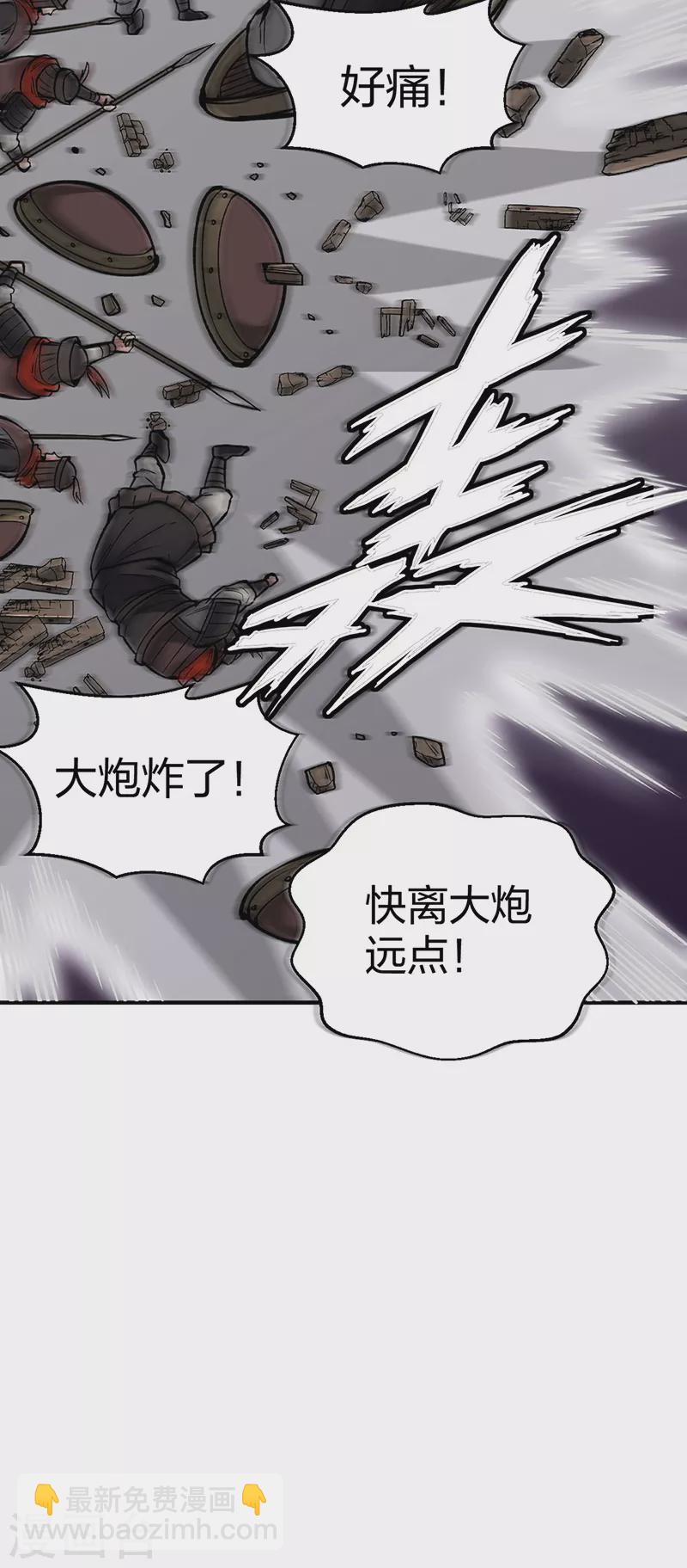 🍘武道独尊 第483话 民风败坏 第25页