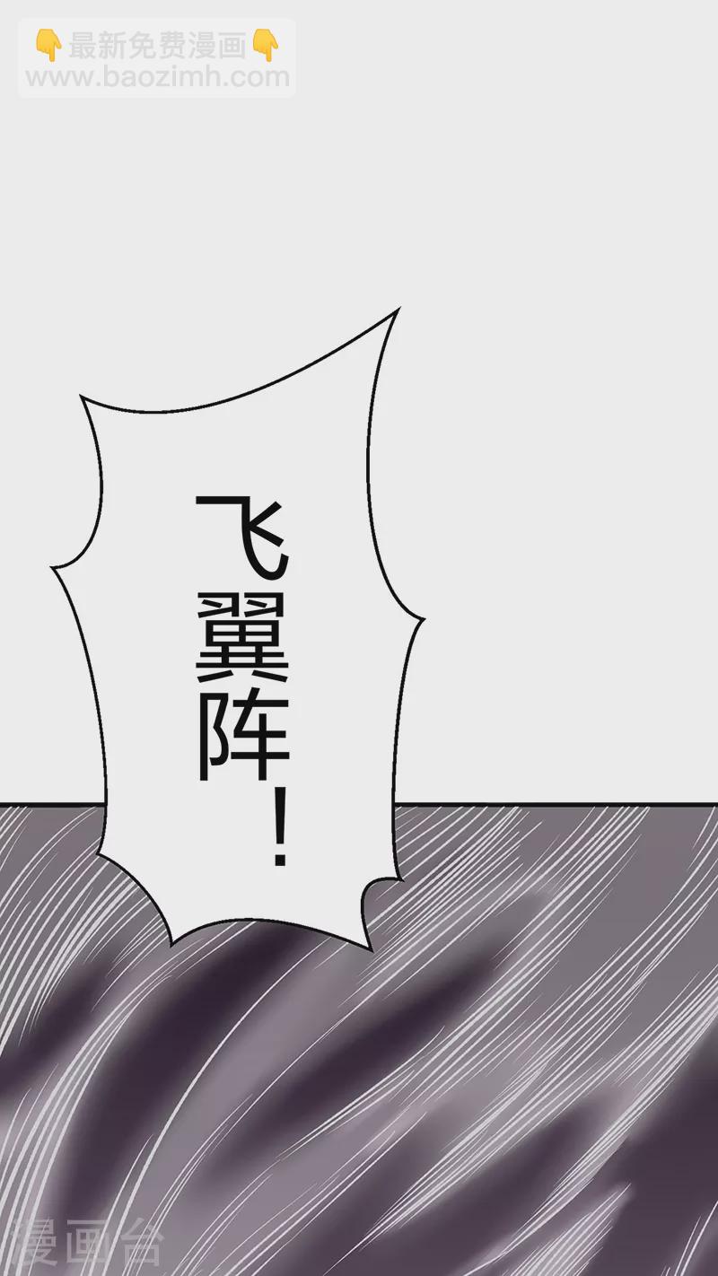 🍘武道独尊 第483话 民风败坏 第31页