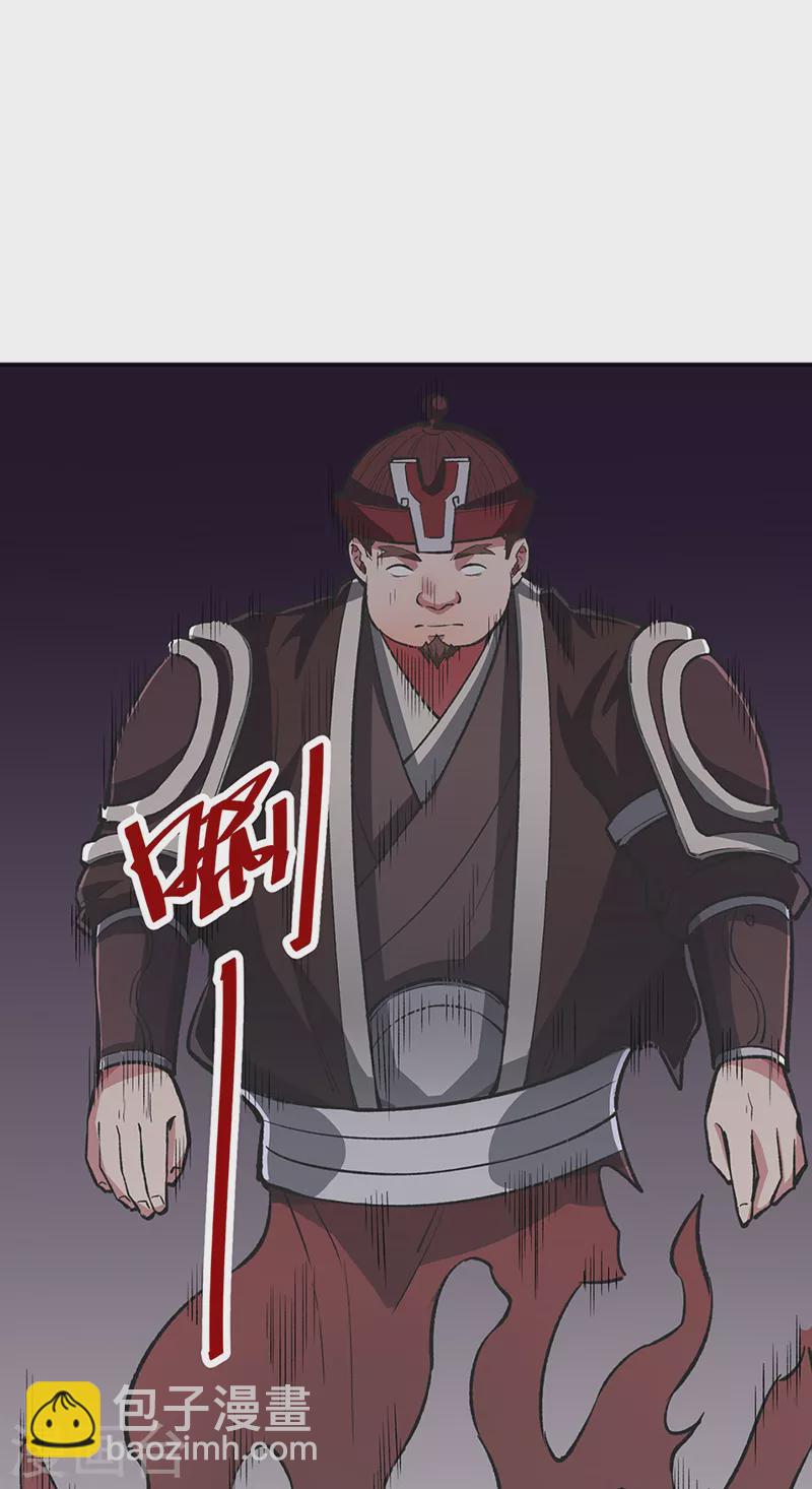 🍘武道独尊 第483话 民风败坏 第4页