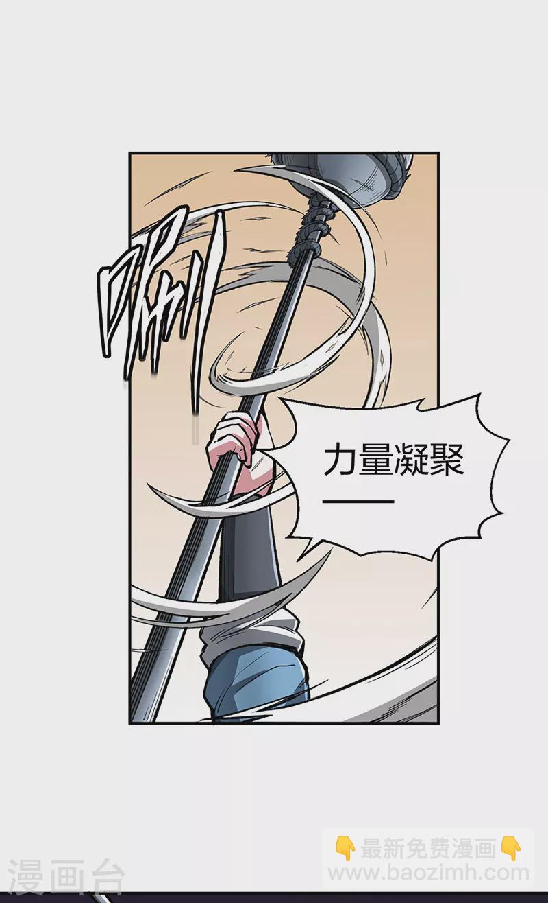 🍘武道独尊 第483话 民风败坏 第44页