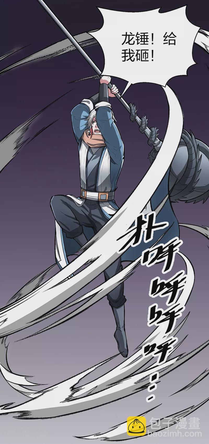 🍘武道独尊 第483话 民风败坏 第45页