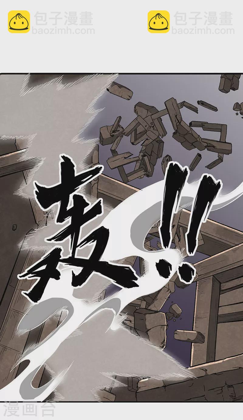 🍘武道独尊 第483话 民风败坏 第47页