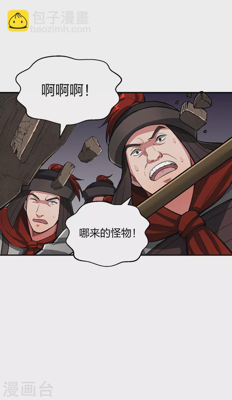 🍘武道独尊 第483话 民风败坏 第48页