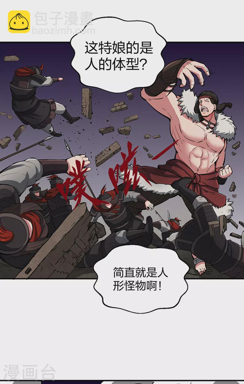 🍘武道独尊 第483话 民风败坏 第49页