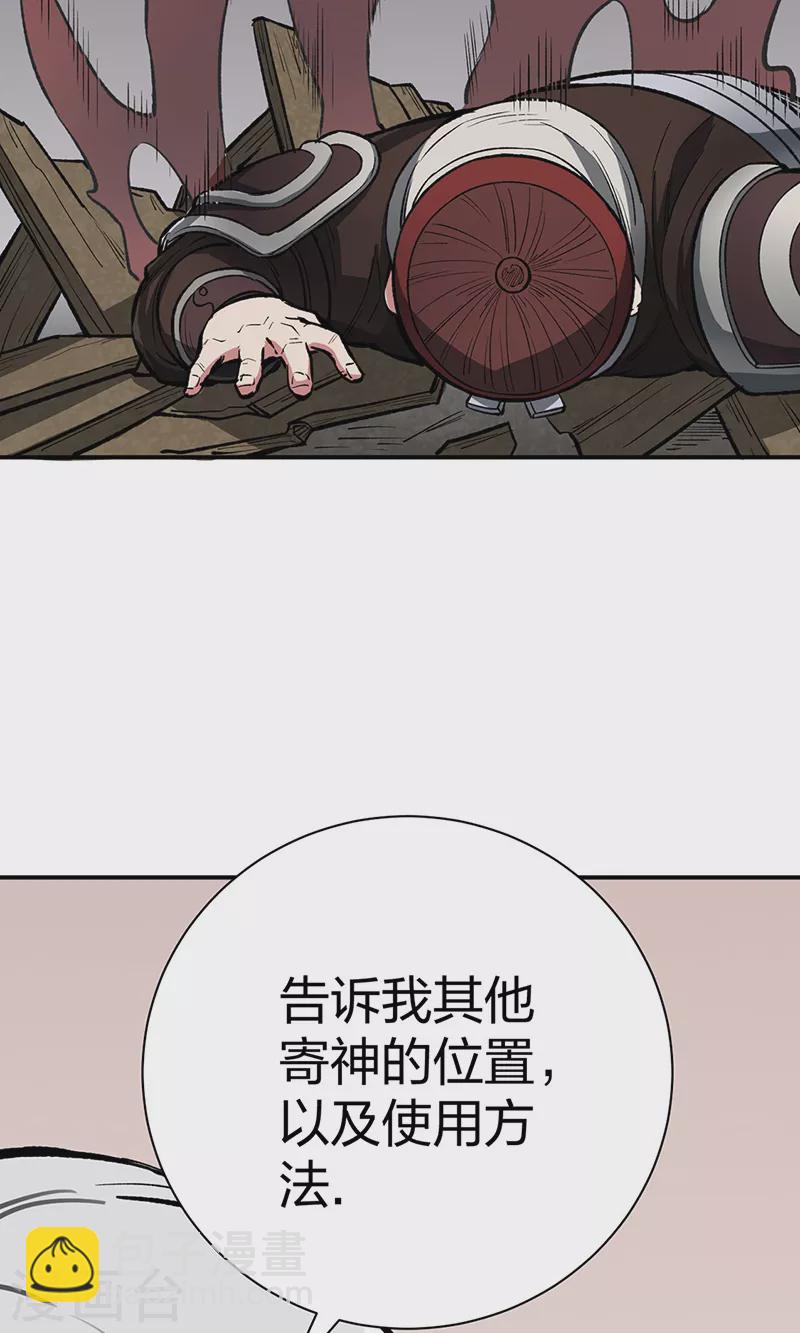 🍘武道独尊 第483话 民风败坏 第5页