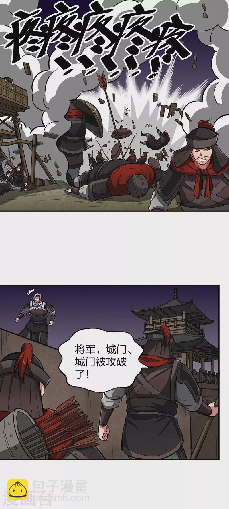 🍘武道独尊 第483话 民风败坏 第50页