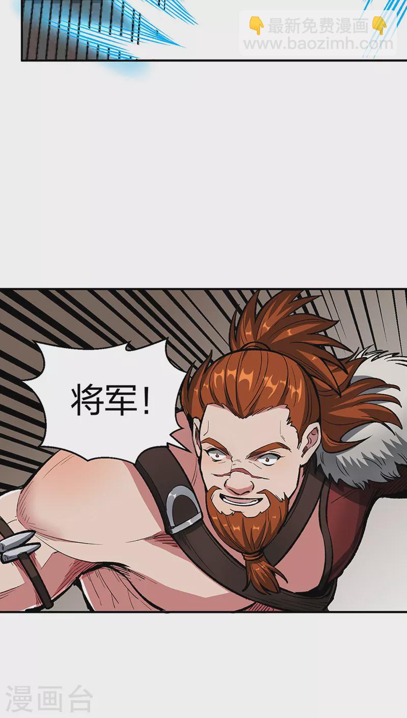 🍘武道独尊 第483话 民风败坏 第8页