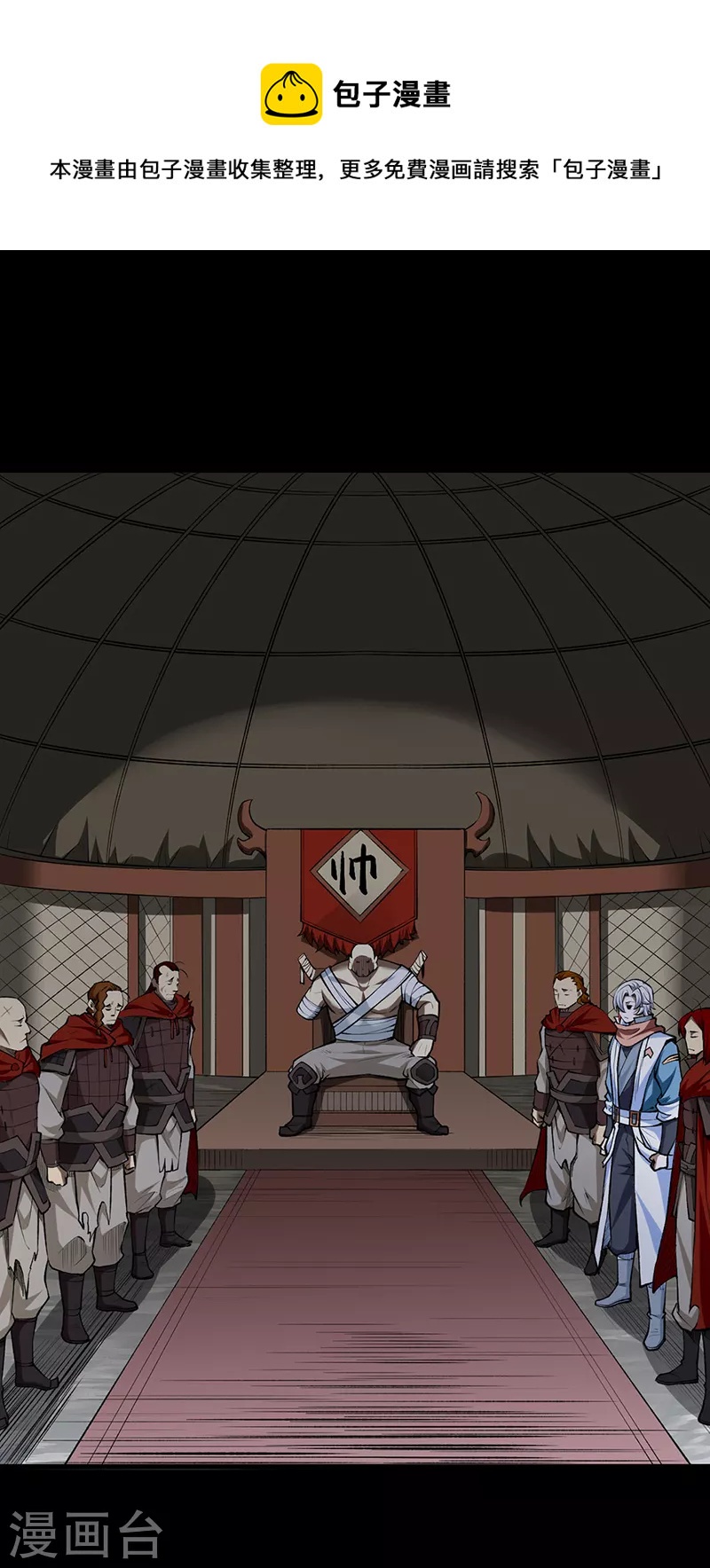 🍘武道独尊 第485话 被迫离开 第1页