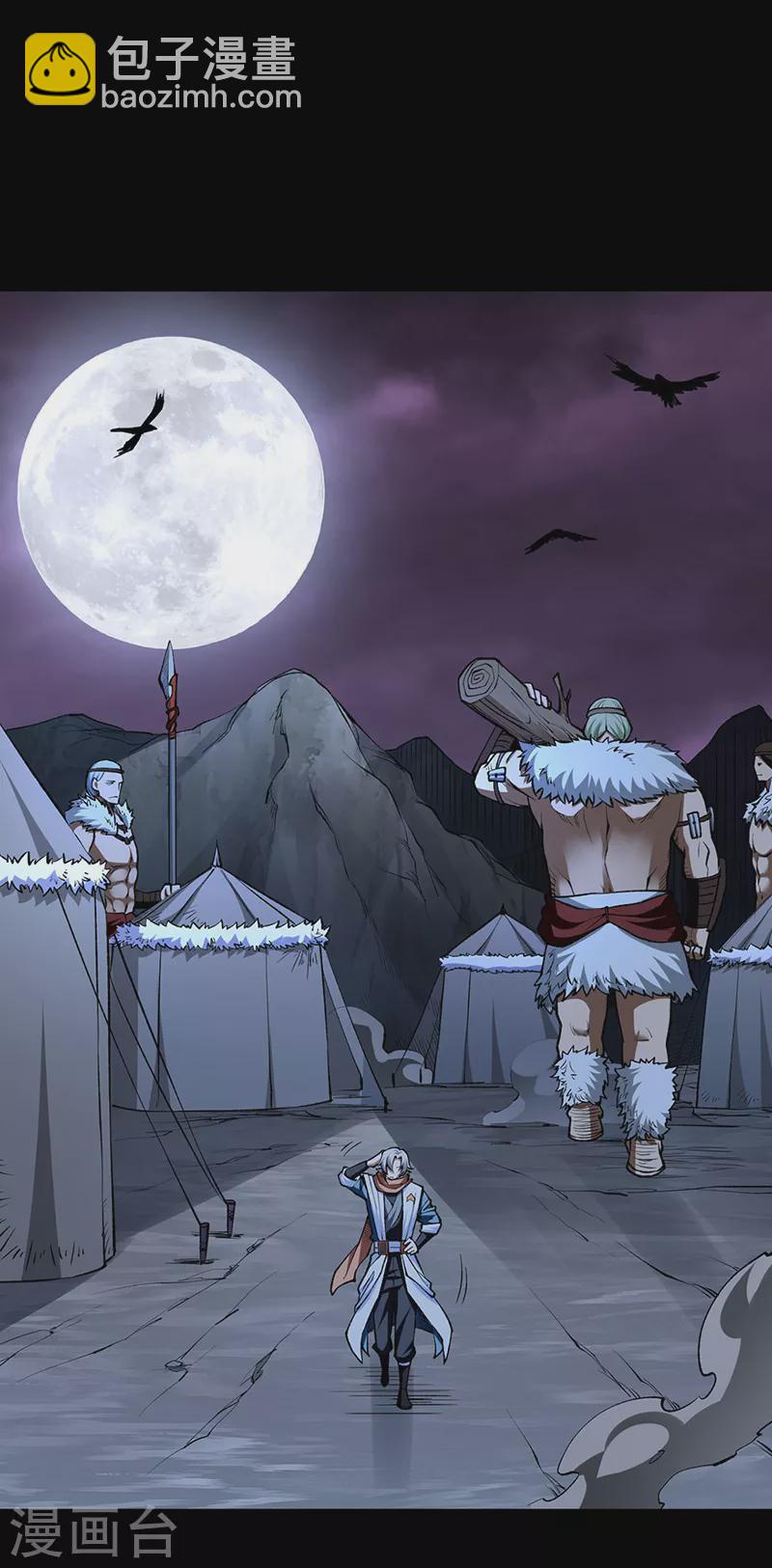 🍘武道独尊 第485话 被迫离开 第12页