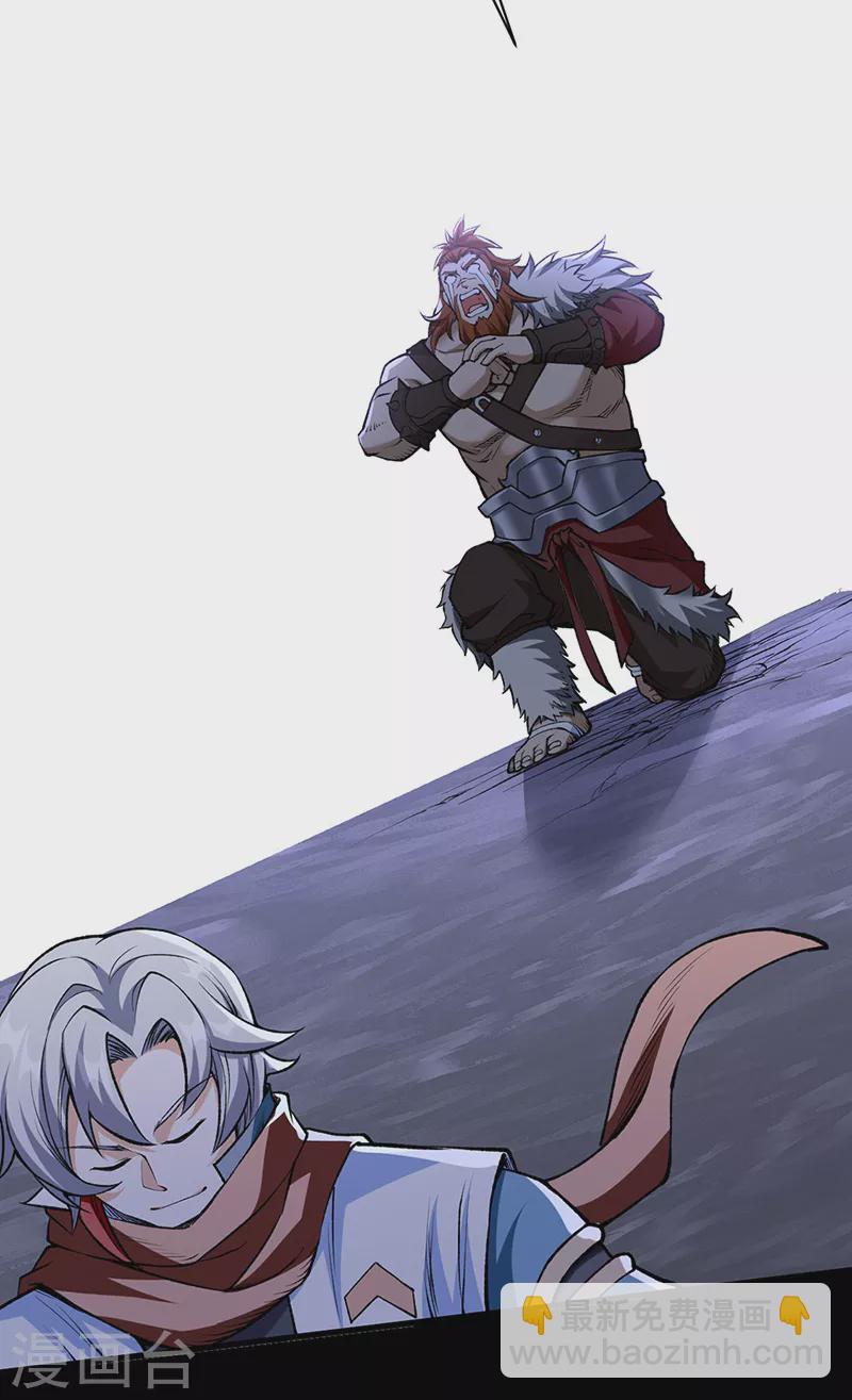 🍘武道独尊 第485话 被迫离开 第23页