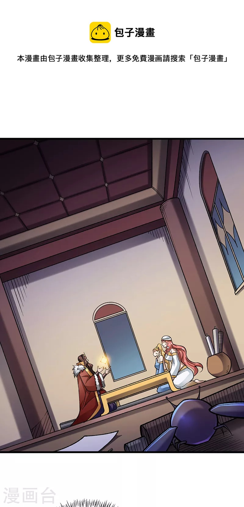 🍘武道独尊 第487话 自相残杀 第1页