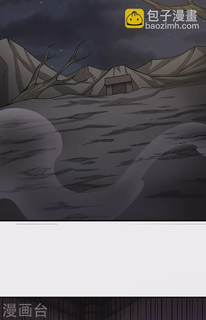 🍘武道独尊 第487话 自相残杀 第10页
