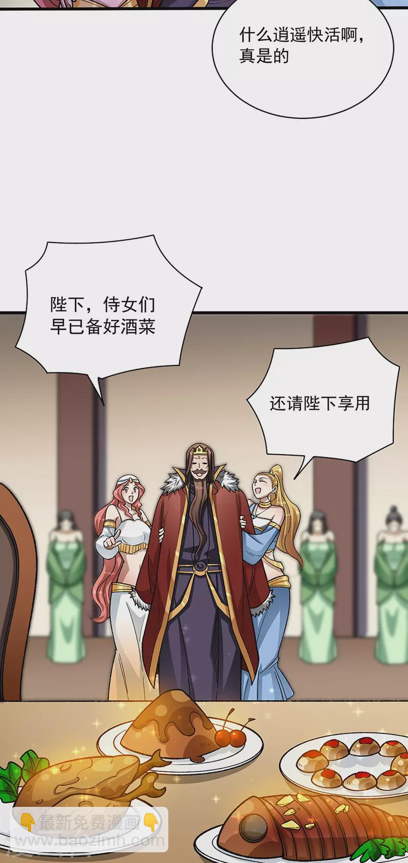 🍘武道独尊 第487话 自相残杀 第15页