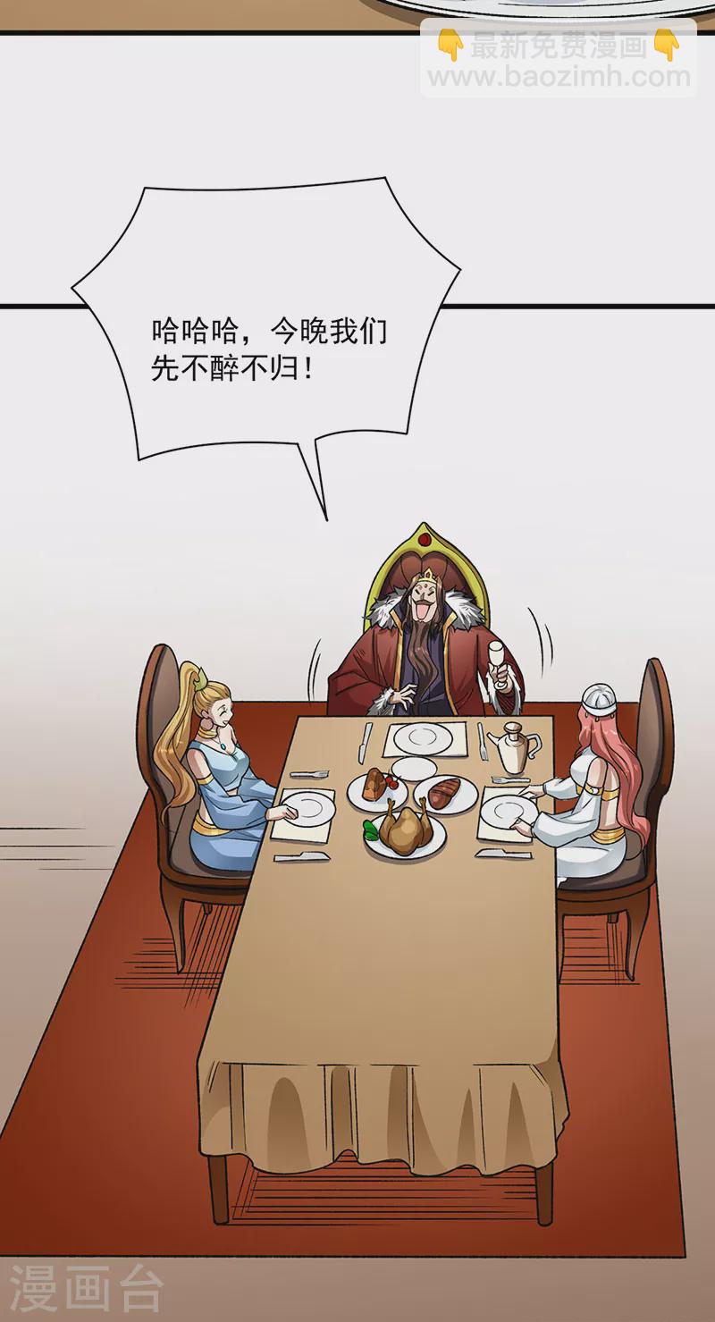 🍘武道独尊 第487话 自相残杀 第16页