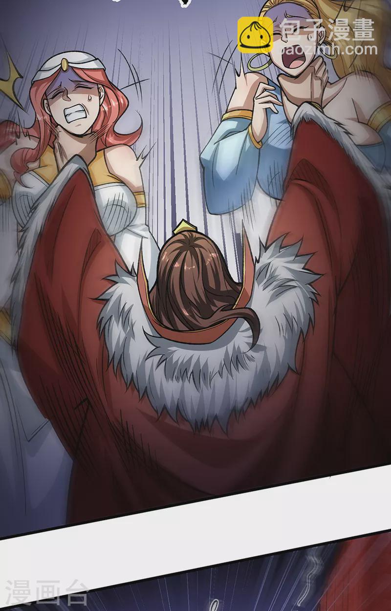 🍘武道独尊 第487话 自相残杀 第21页