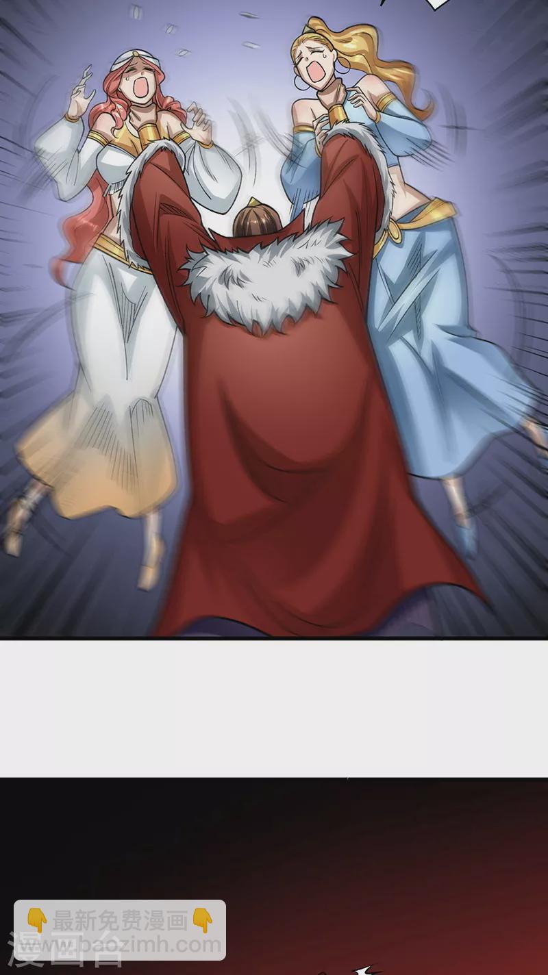 🍘武道独尊 第487话 自相残杀 第23页