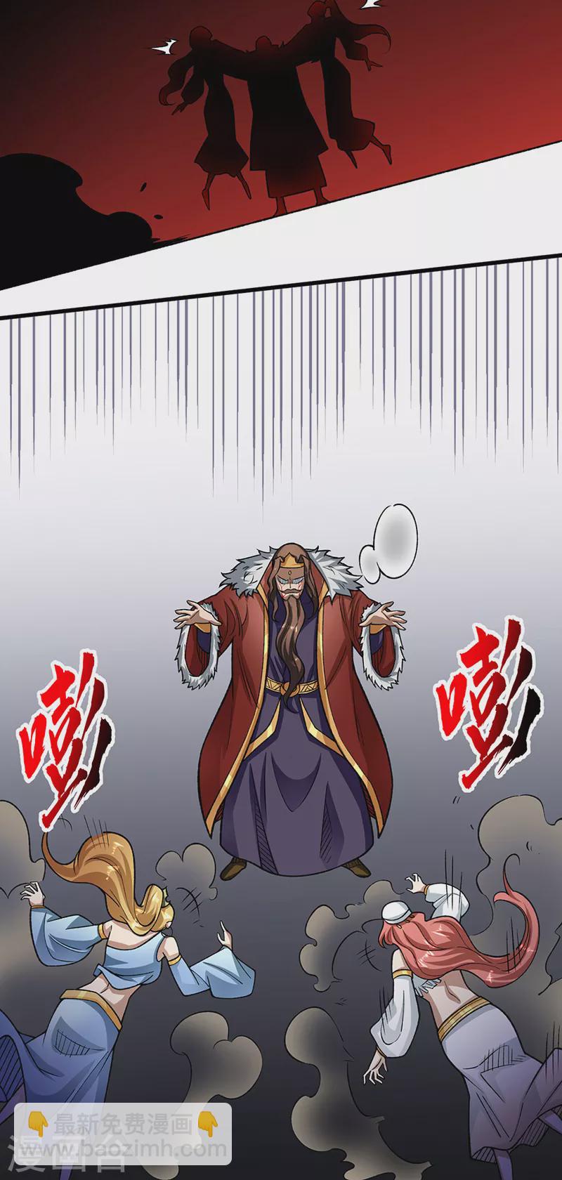 🍘武道独尊 第487话 自相残杀 第24页