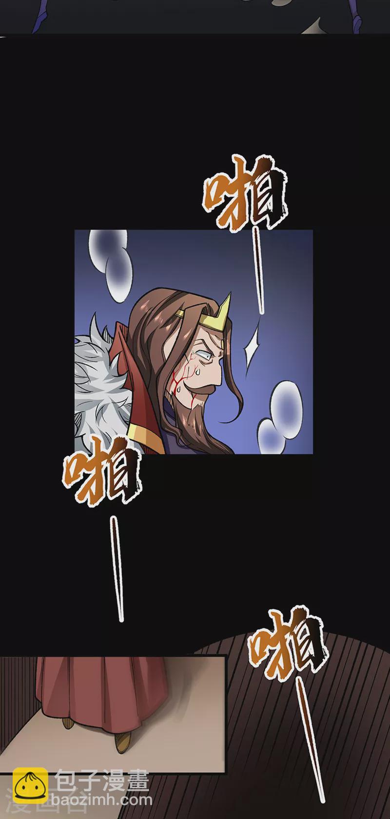 🍘武道独尊 第487话 自相残杀 第25页