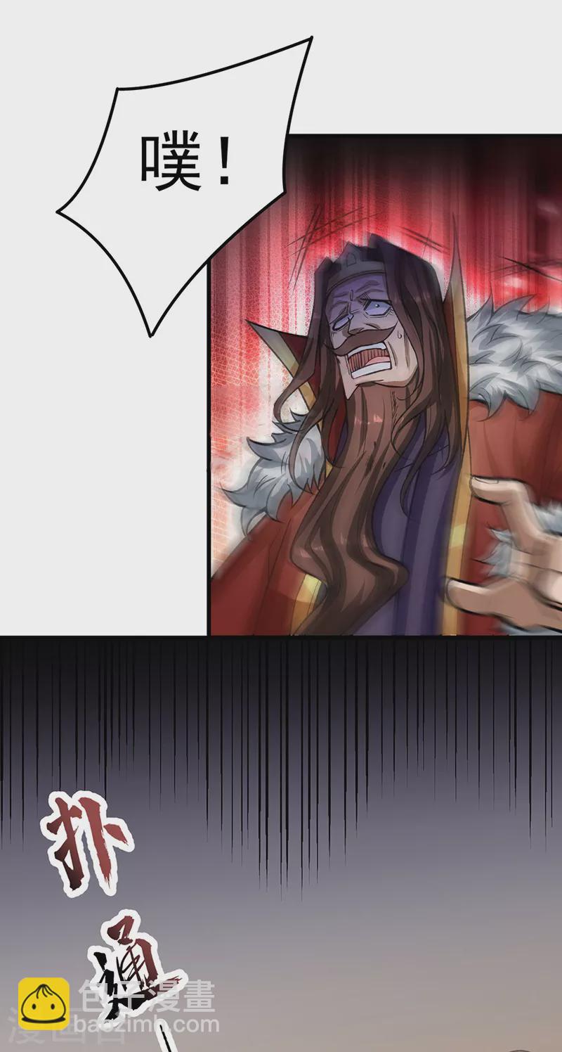 🍘武道独尊 第487话 自相残杀 第28页