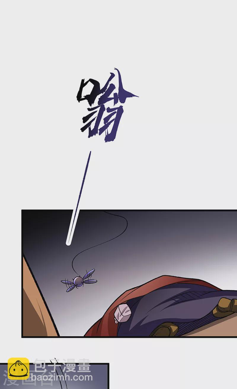 🍘武道独尊 第487话 自相残杀 第35页