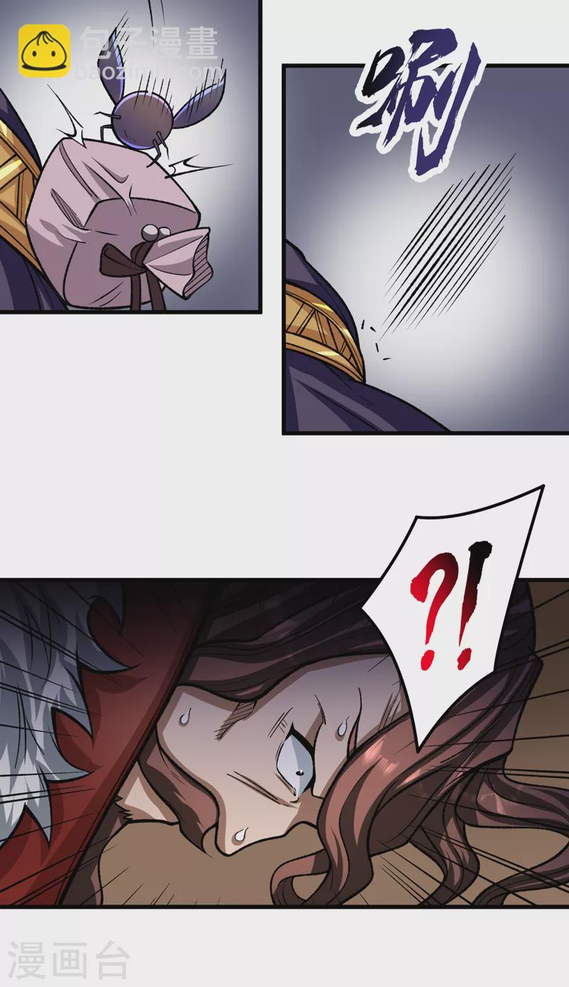 🍘武道独尊 第487话 自相残杀 第36页