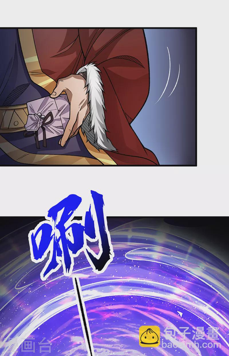 🍘武道独尊 第487话 自相残杀 第5页