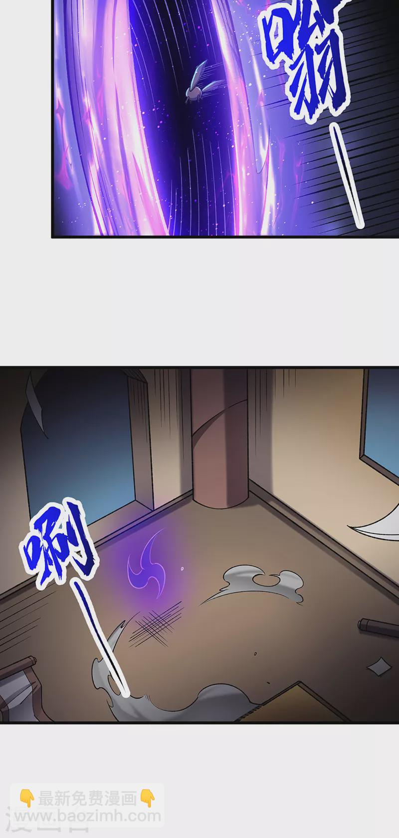 🍘武道独尊 第487话 自相残杀 第8页