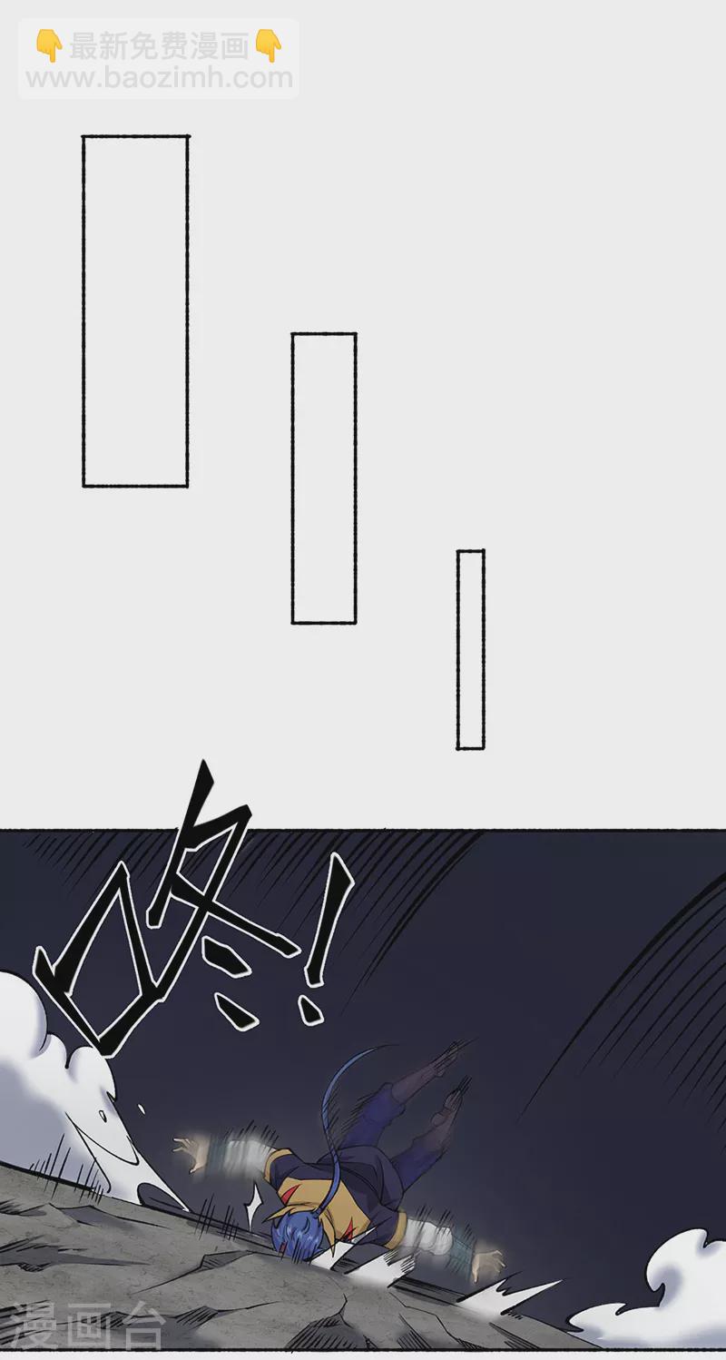 🍘武道独尊 第489话 巨大头颅 第10页