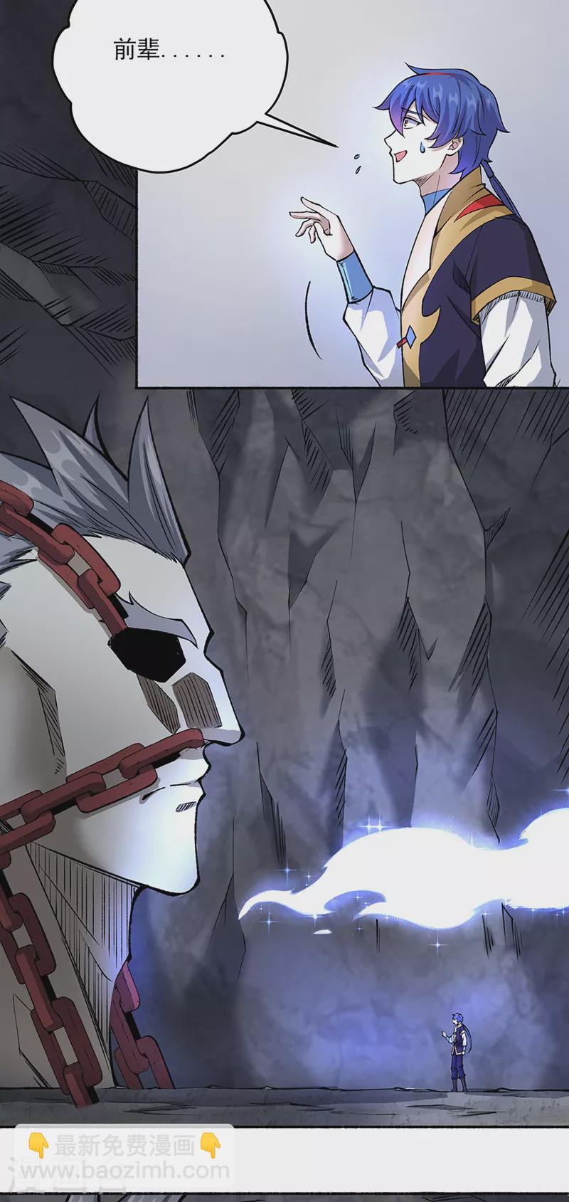 🍘武道独尊 第489话 巨大头颅 第14页
