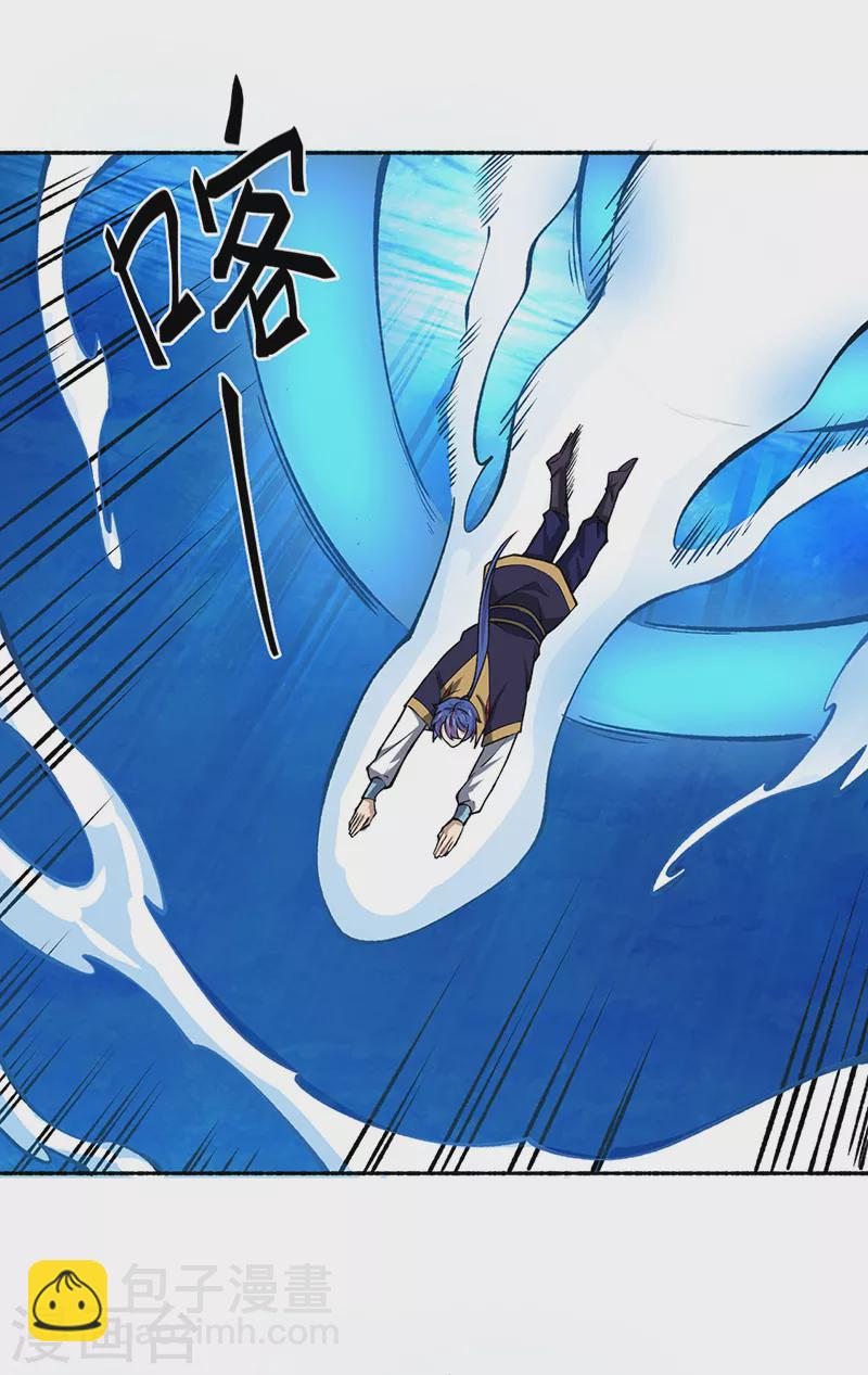 🍘武道独尊 第489话 巨大头颅 第2页