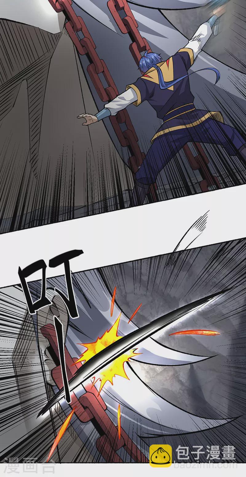 🍘武道独尊 第489话 巨大头颅 第21页