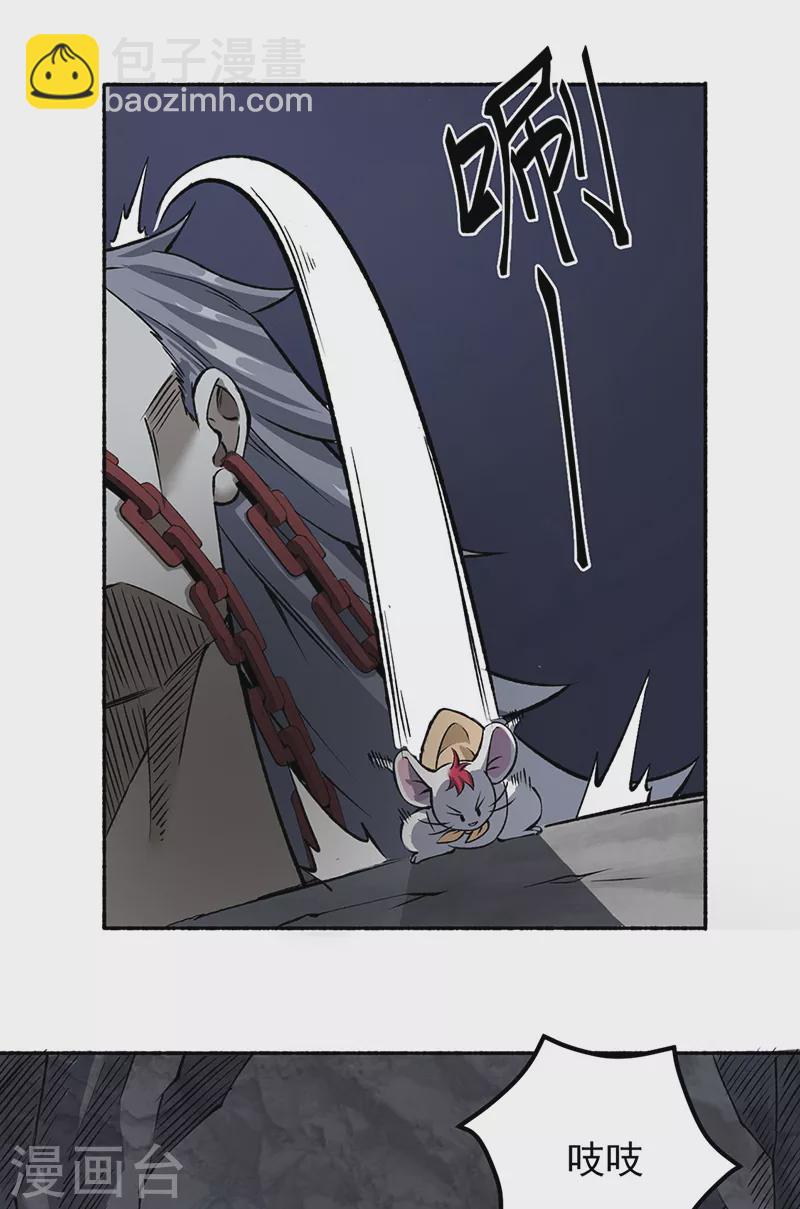 🍘武道独尊 第489话 巨大头颅 第23页