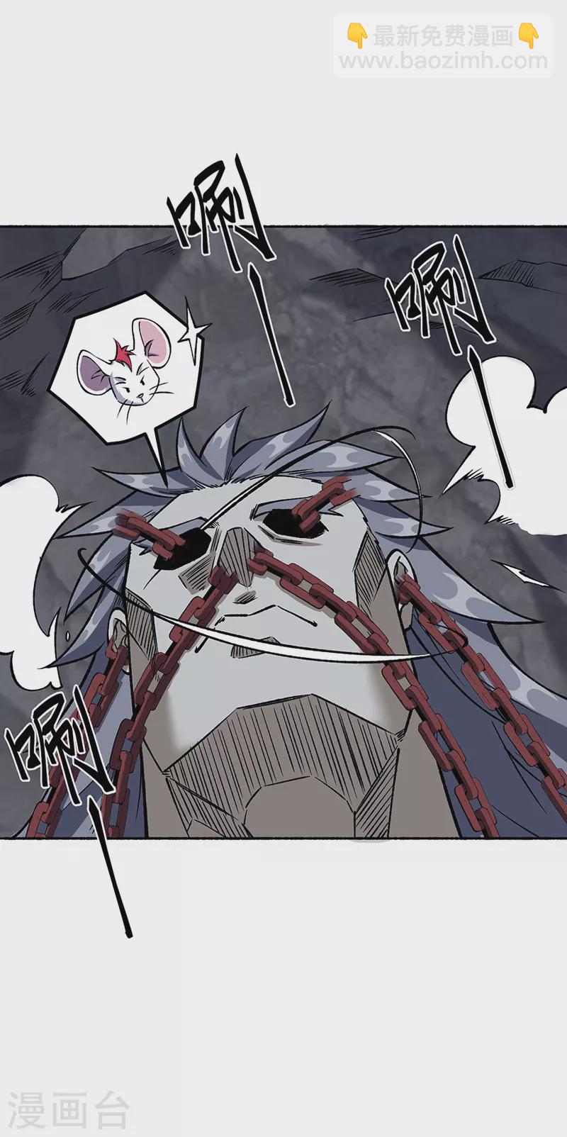 🍘武道独尊 第489话 巨大头颅 第26页