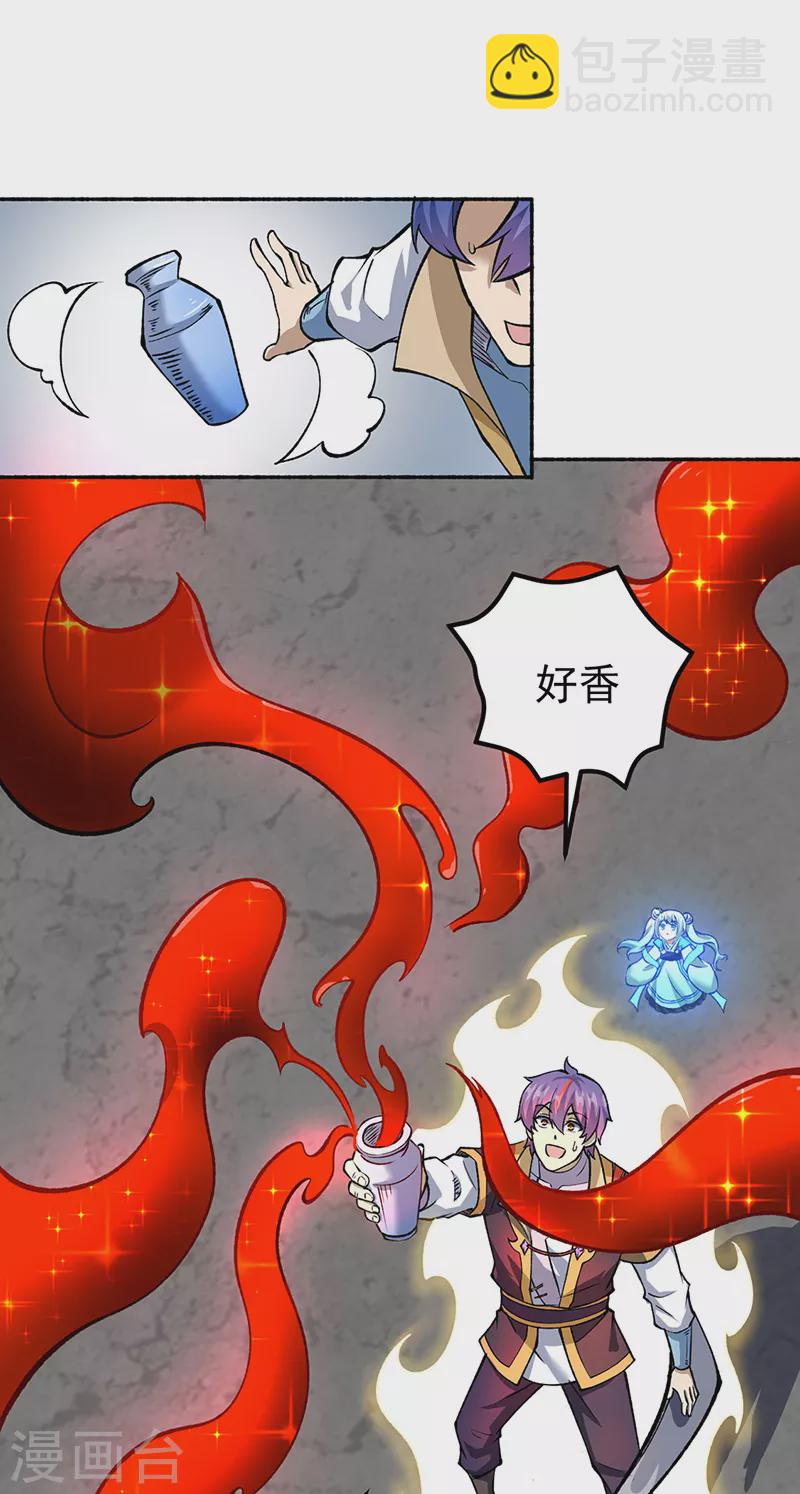 🍘武道独尊 第489话 巨大头颅 第35页